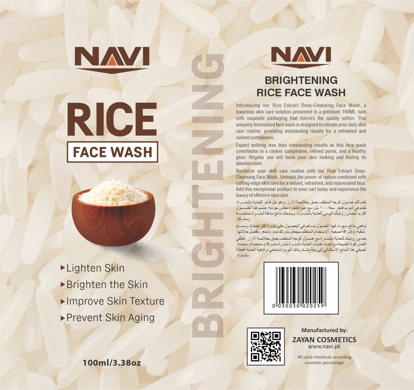 NAVI RICE FACE WASH